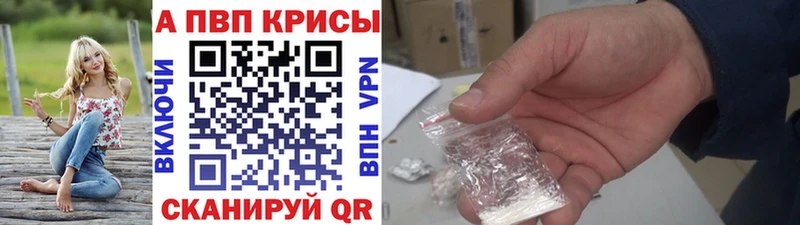 A-PVP крисы CK  Билибино 