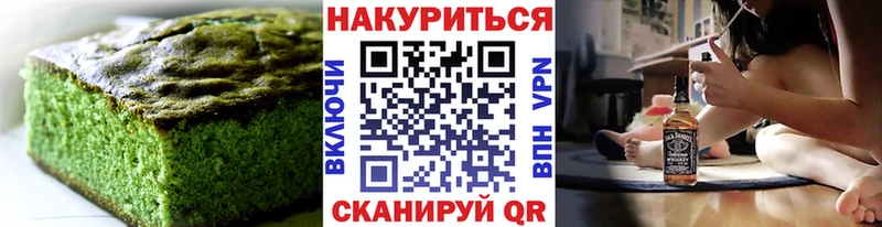 Печенье с ТГК конопля Билибино