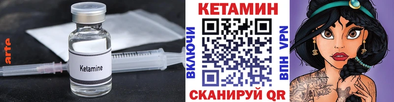 где купить   Билибино  Кетамин VHQ 